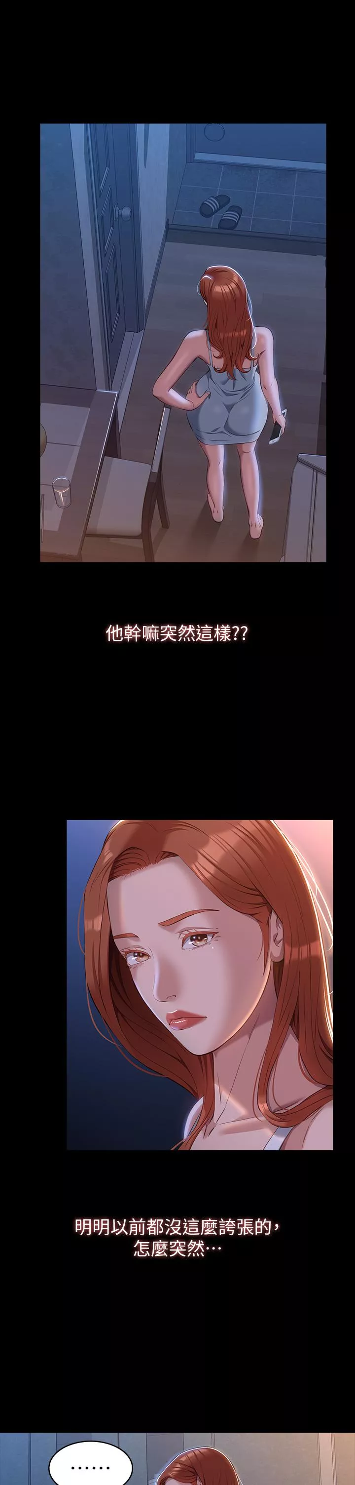 万能履历表第41话-被全身捆绑的性爱游戏