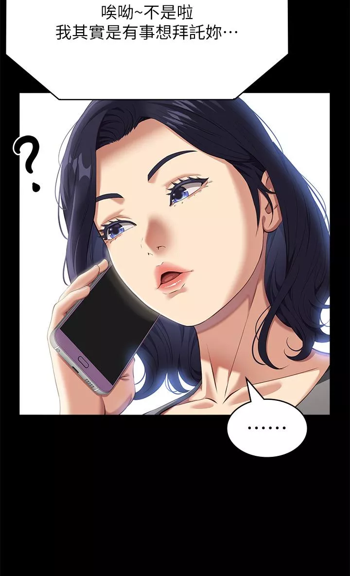 万能履历表第71话第2季-可爱的新助手