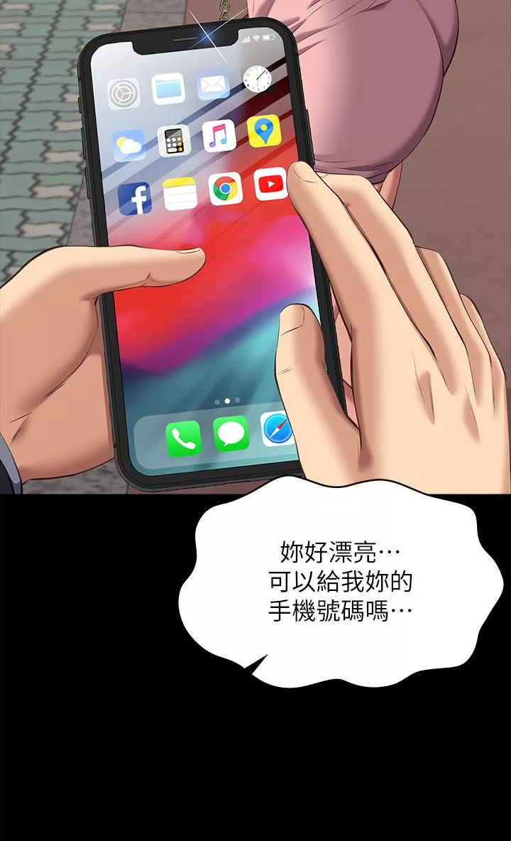万能履历表第70话第1季最终话-宣告新开始的履历表