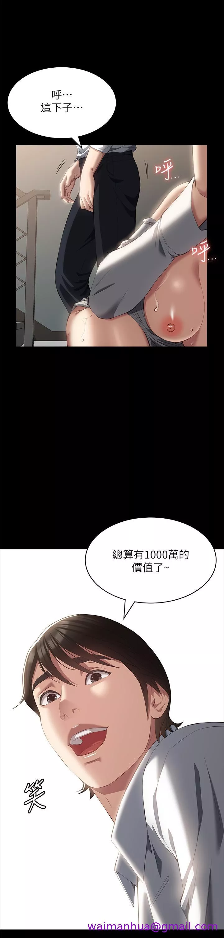 万能履历表第57话-徐老师，你叫太大声了~
