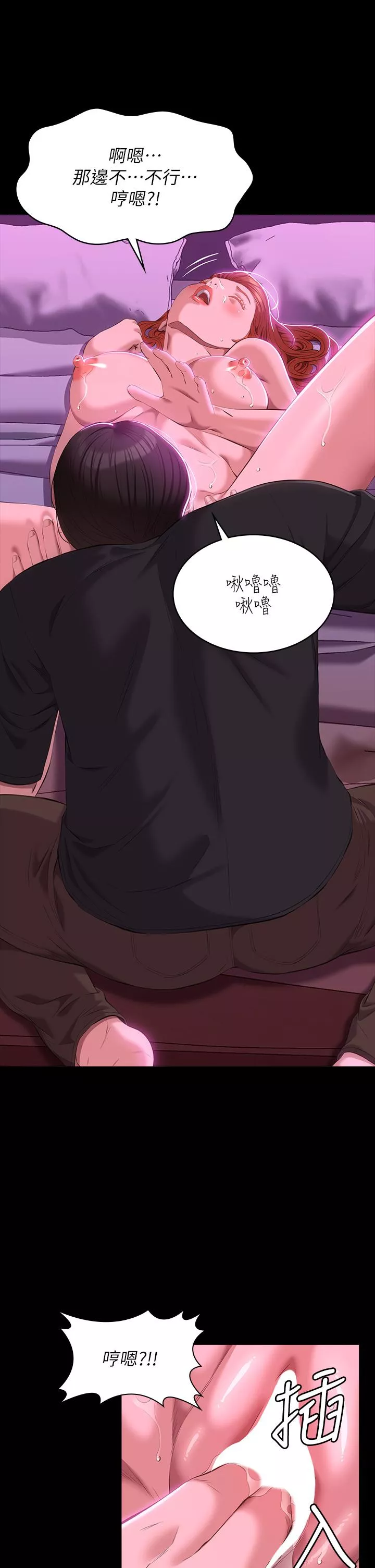 万能履历表第46话-被俊彦的铁棒狠狠抽送