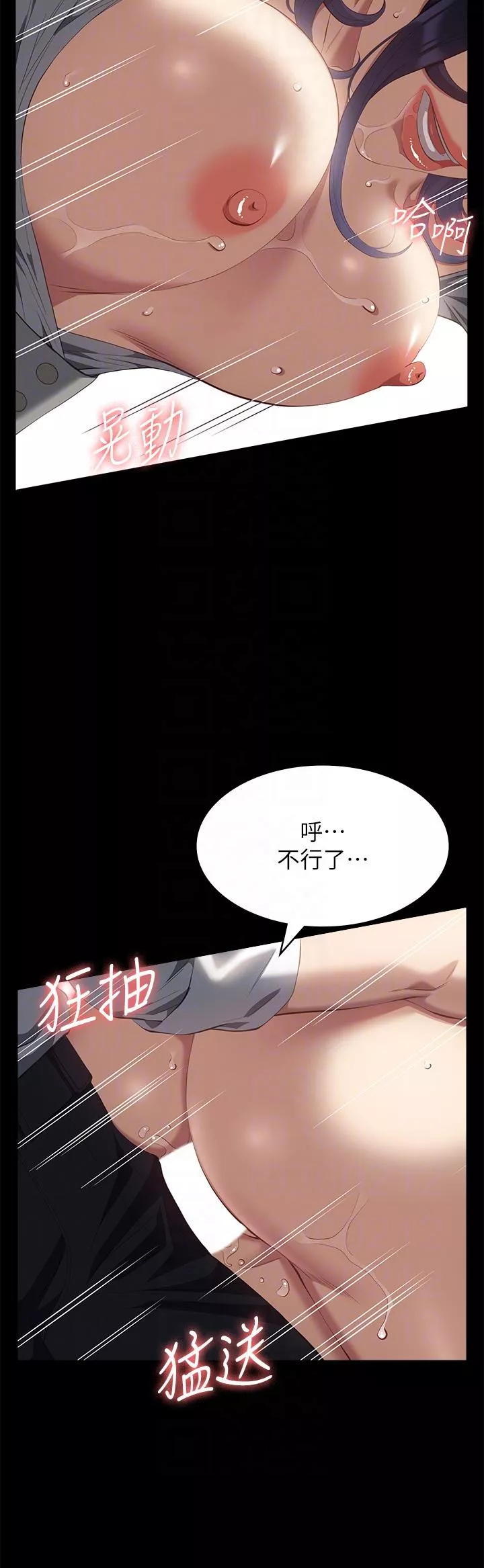 万能履历表第57话-徐老师，你叫太大声了~