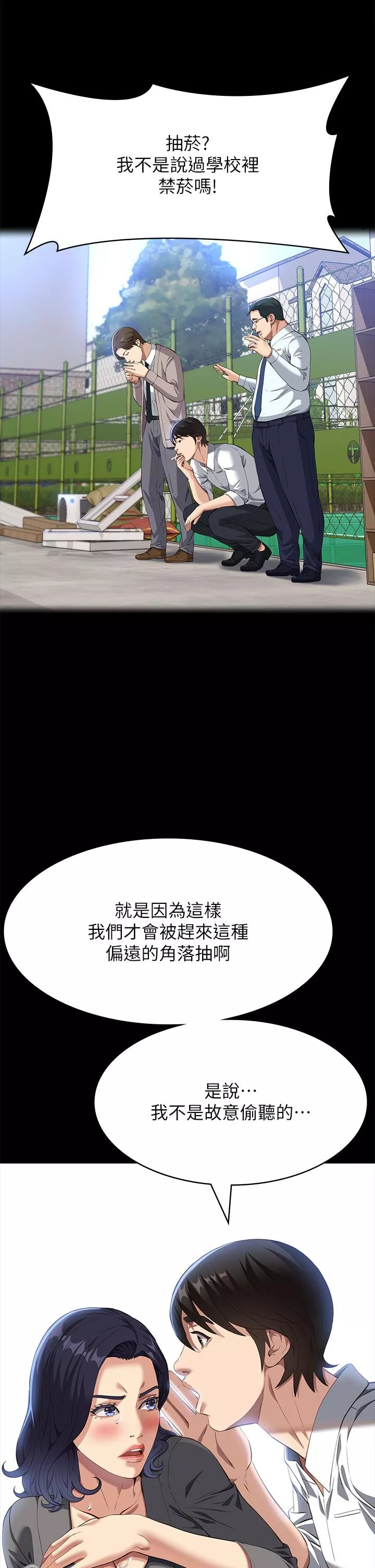 万能履历表第71话第2季-可爱的新助手