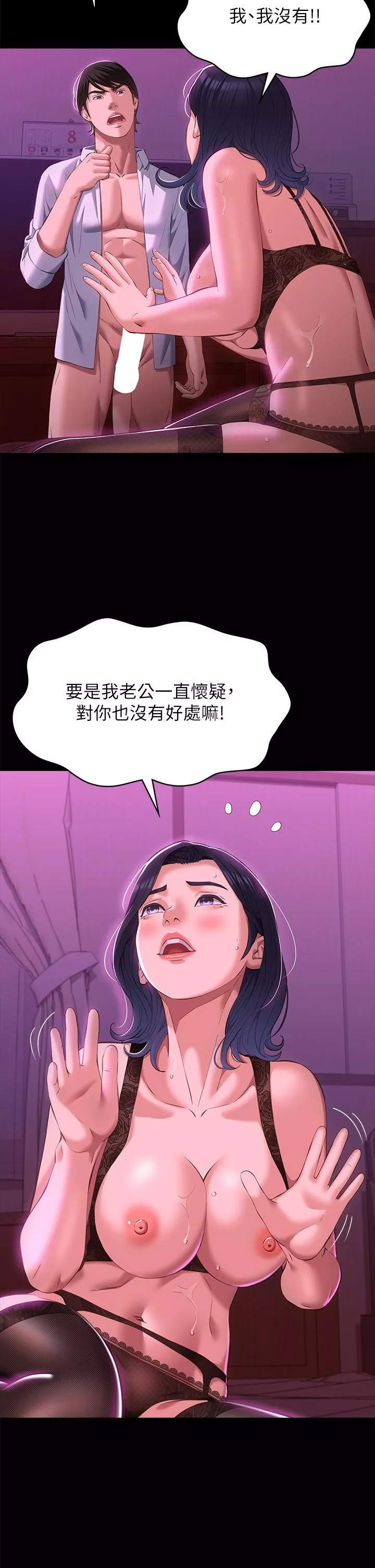 万能履历表第41话-被全身捆绑的性爱游戏