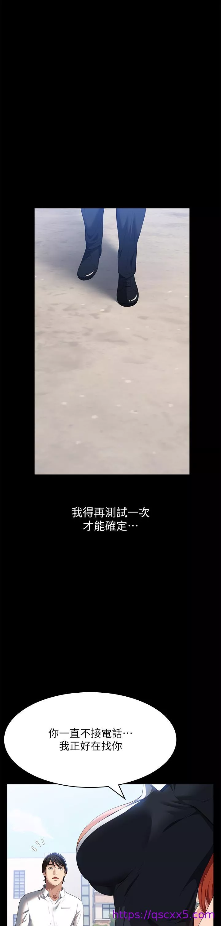 万能履历表第57话-徐老师，你叫太大声了~
