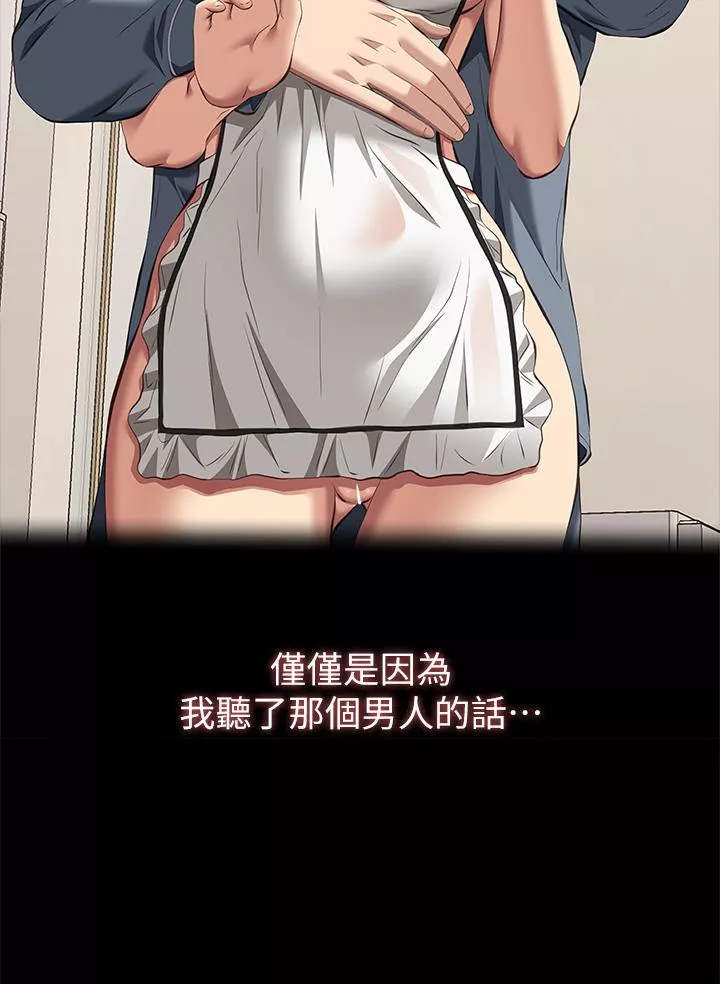 万能履历表第71话第2季-可爱的新助手