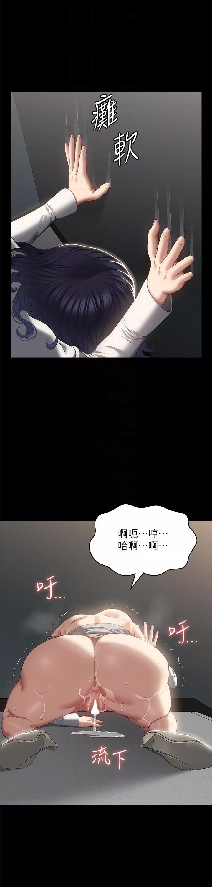 万能履历表第57话-徐老师，你叫太大声了~