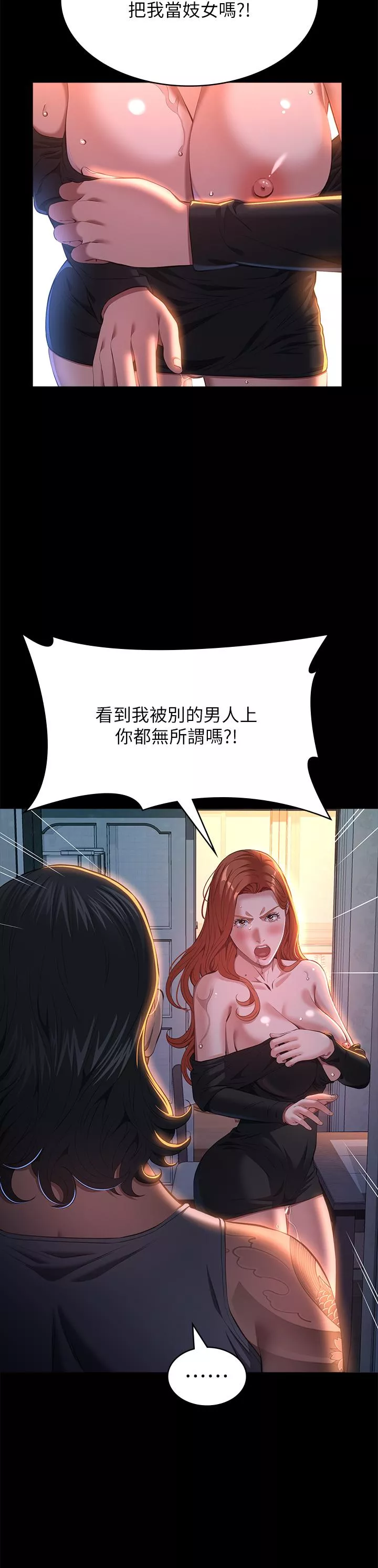 万能履历表第73话-拜托你干我女友!