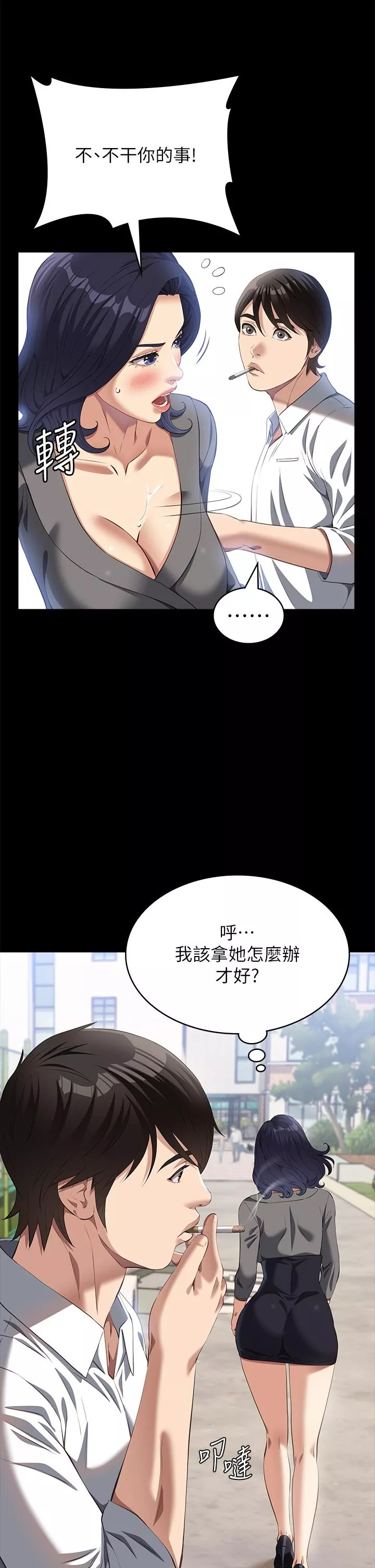 万能履历表第71话第2季-可爱的新助手