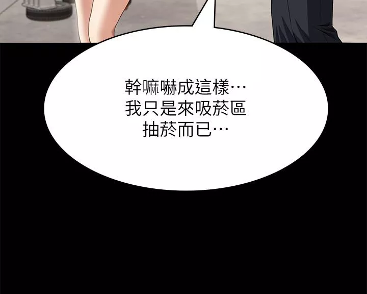 万能履历表第71话第2季-可爱的新助手