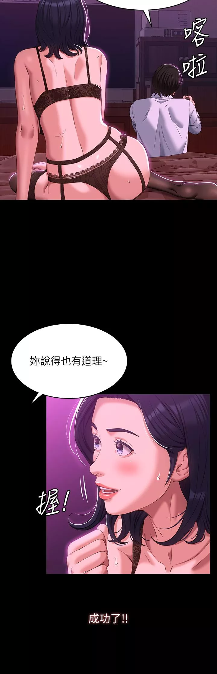 万能履历表第41话-被全身捆绑的性爱游戏