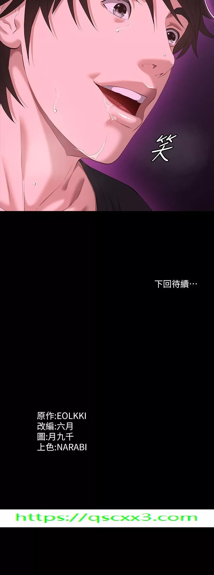 万能履历表第46话-被俊彦的铁棒狠狠抽送