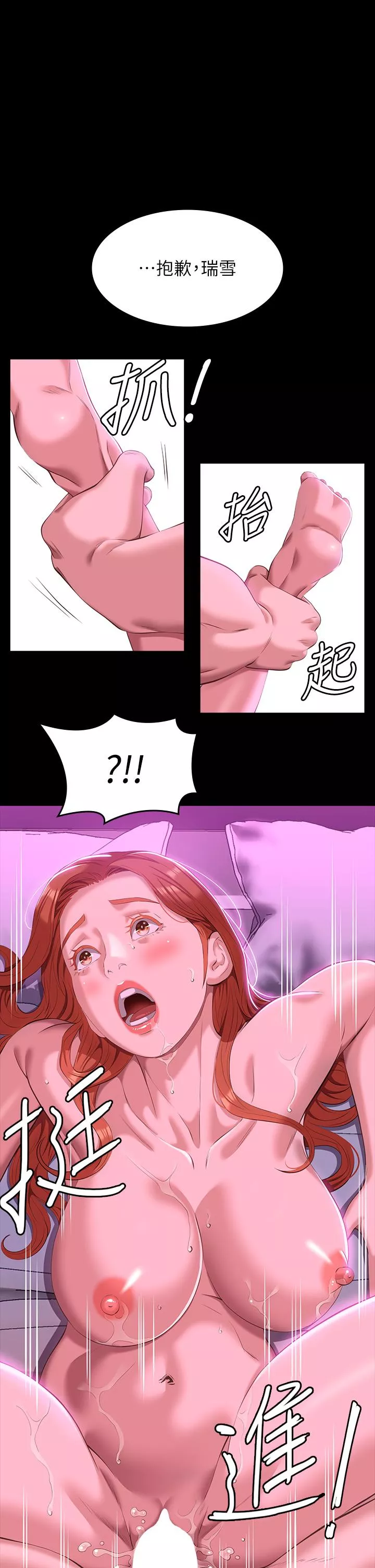 万能履历表第46话-被俊彦的铁棒狠狠抽送