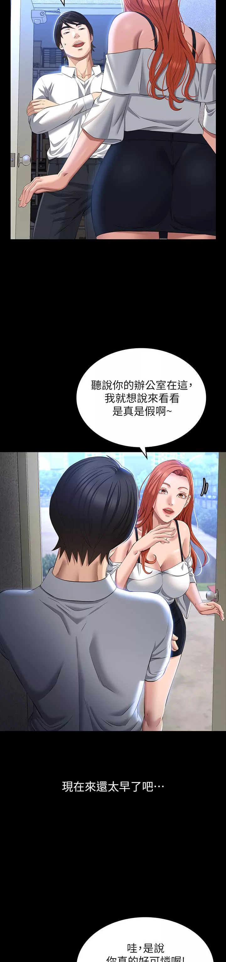 万能履历表第34话-请你射在我体内最深处
