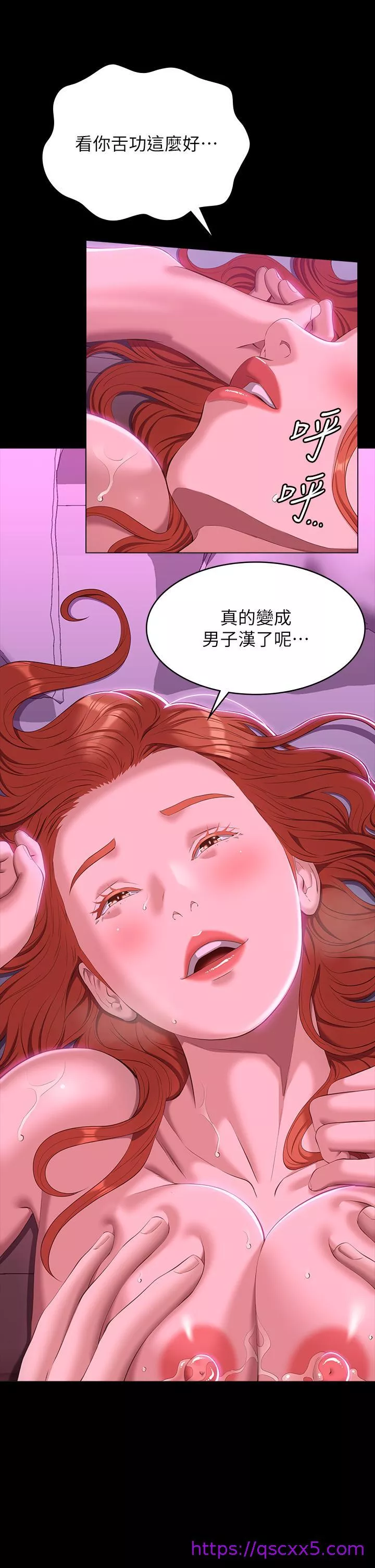 万能履历表第46话-被俊彦的铁棒狠狠抽送
