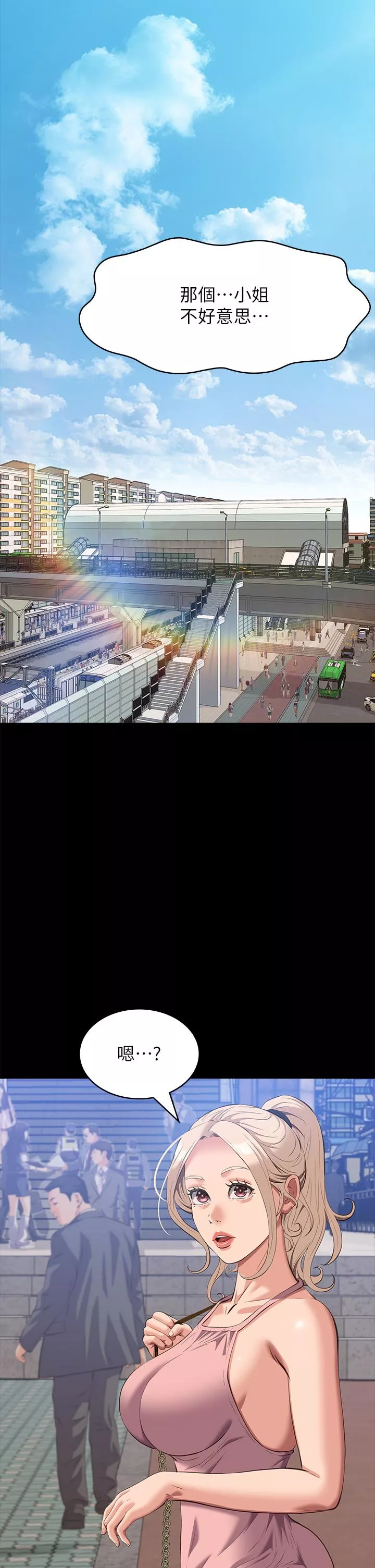 万能履历表第70话第1季最终话-宣告新开始的履历表