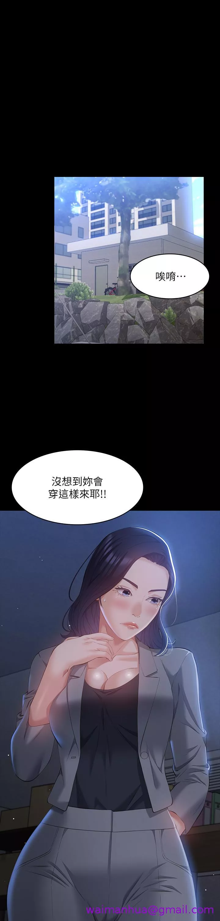 万能履历表第26话-不准穿内衣裤上班