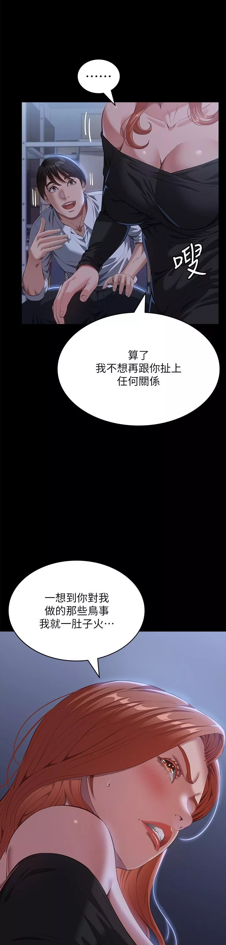 万能履历表第71话第2季-可爱的新助手