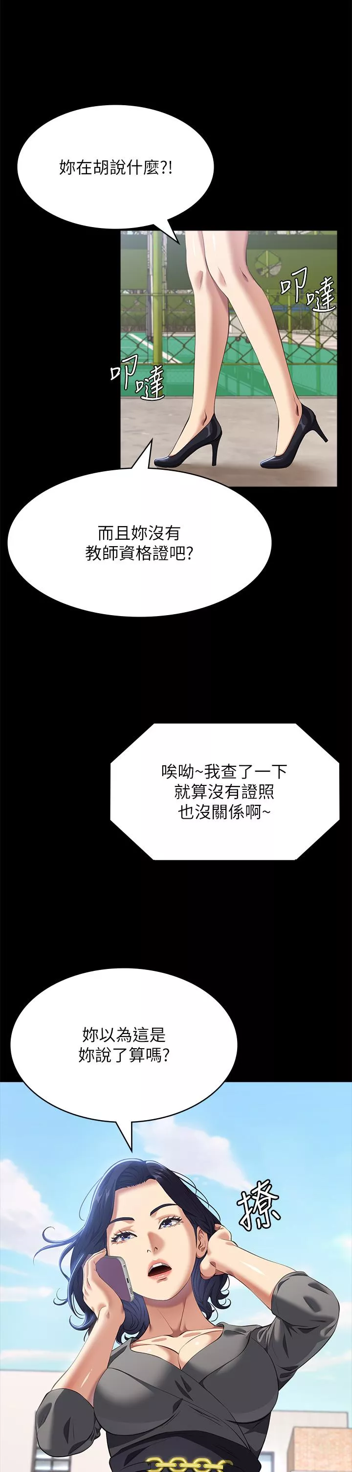 万能履历表第71话第2季-可爱的新助手