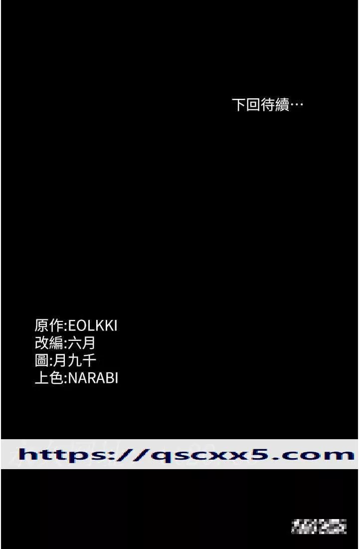 万能履历表第78话-打野炮被同事发现