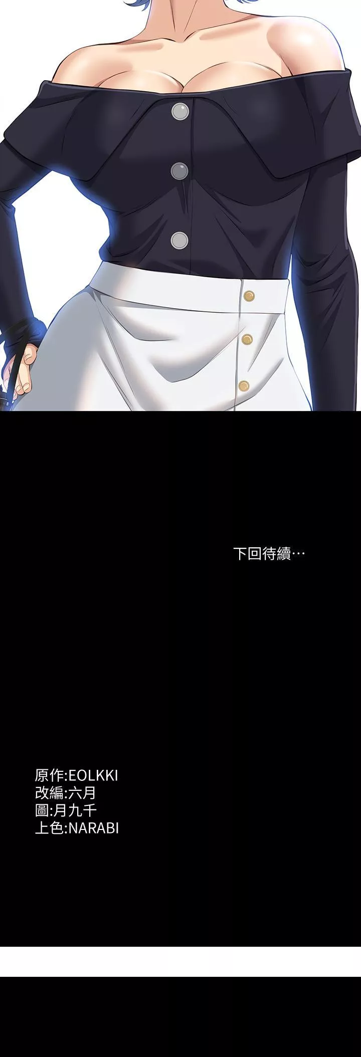 万能履历表第34话-请你射在我体内最深处