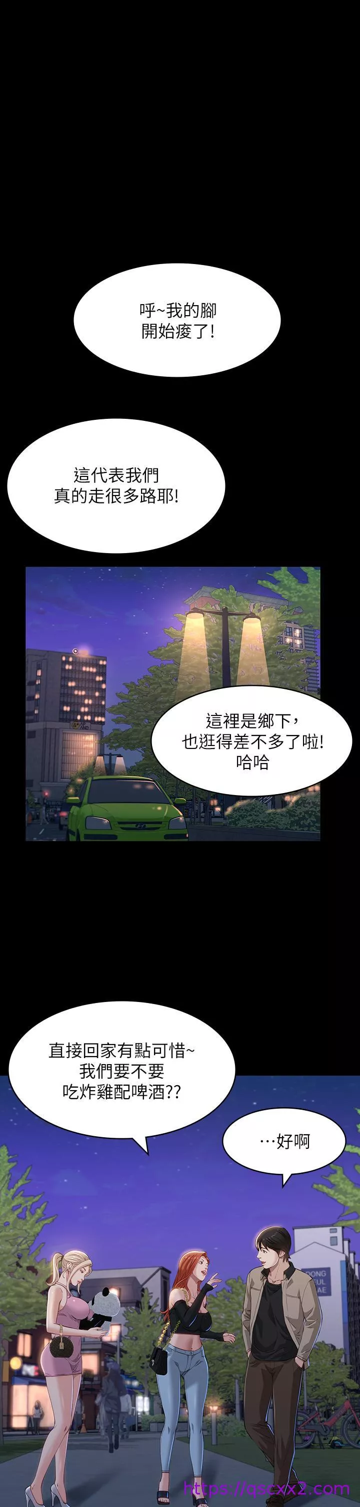 万能履历表第36话-令人醋意大发的三人约会