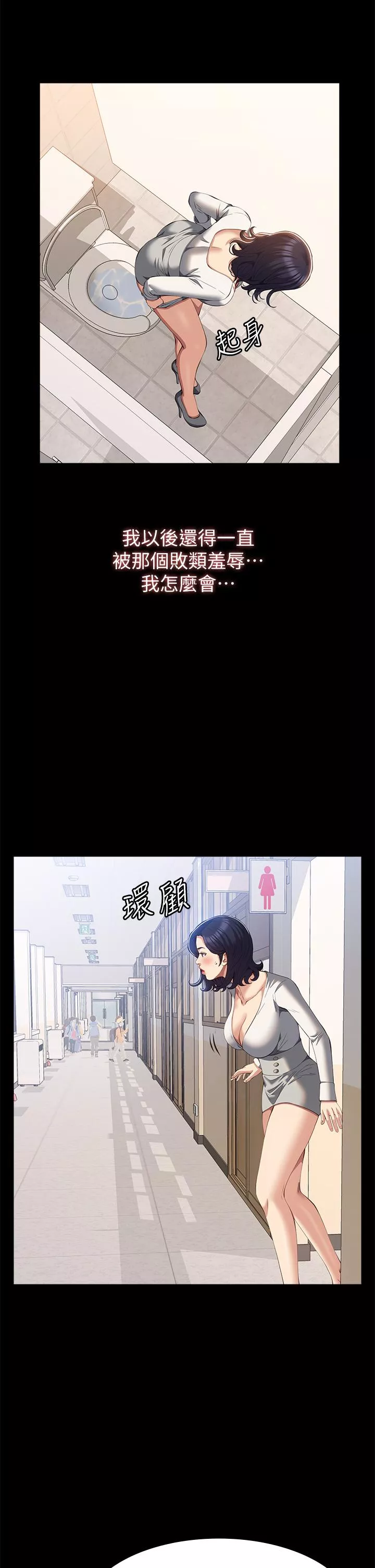 万能履历表第57话-徐老师，你叫太大声了~