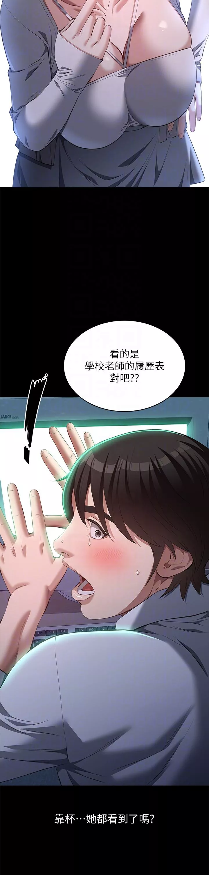 万能履历表第73话-拜托你干我女友!