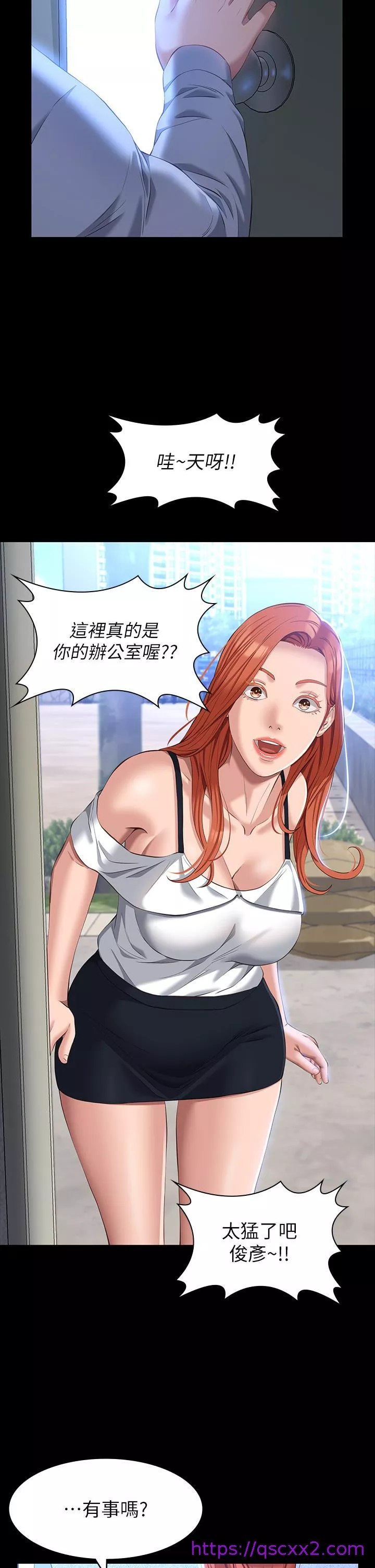 万能履历表第34话-请你射在我体内最深处