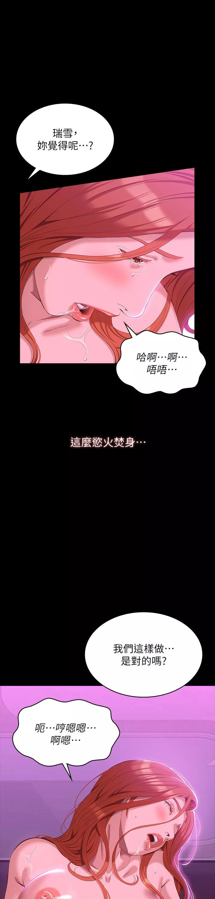 万能履历表第46话-被俊彦的铁棒狠狠抽送