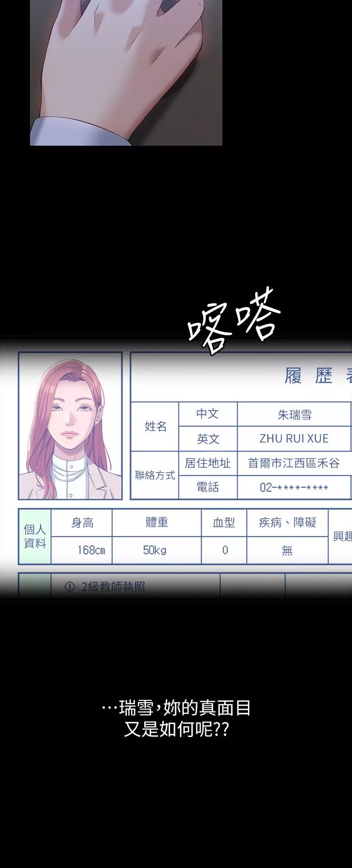 万能履历表第34话-请你射在我体内最深处