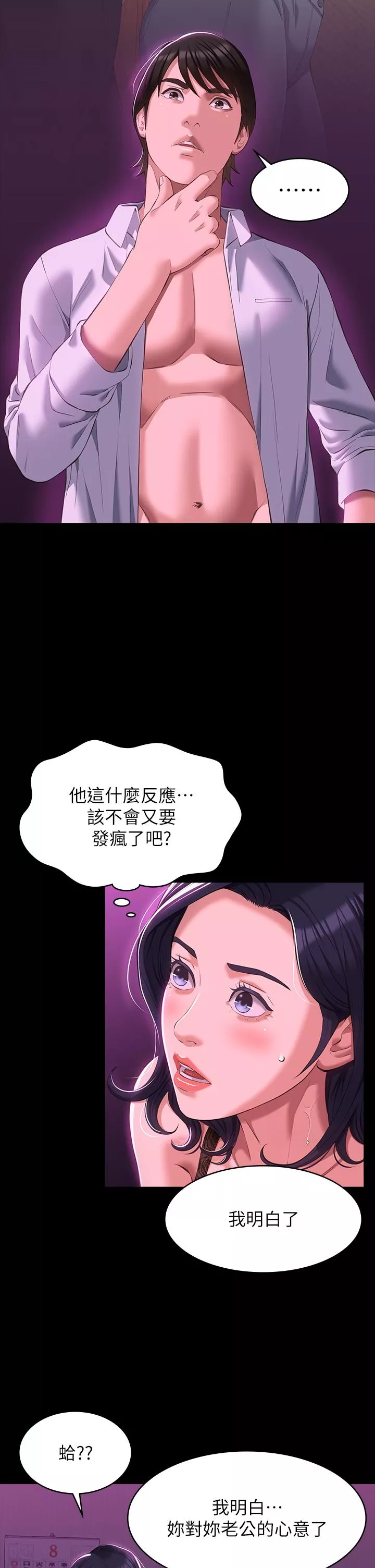 万能履历表第41话-被全身捆绑的性爱游戏