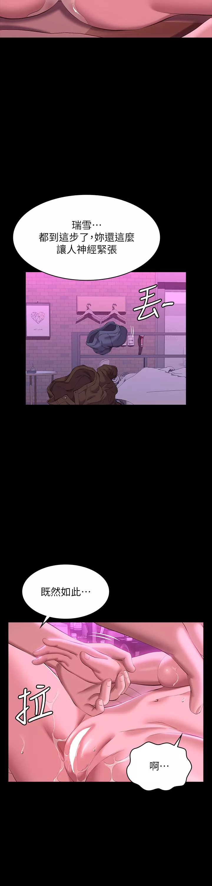 万能履历表第46话-被俊彦的铁棒狠狠抽送