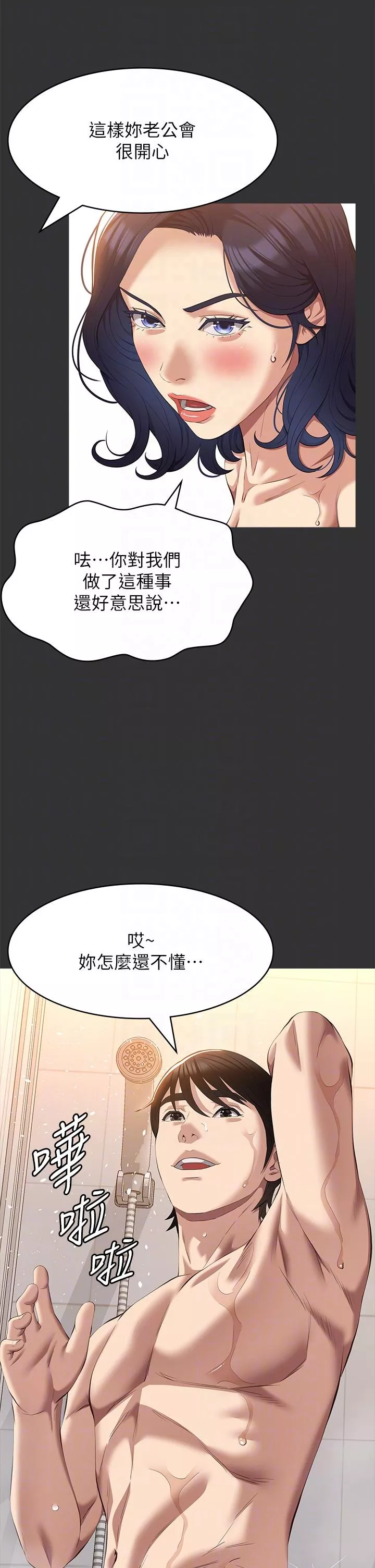 万能履历表第70话第1季最终话-宣告新开始的履历表