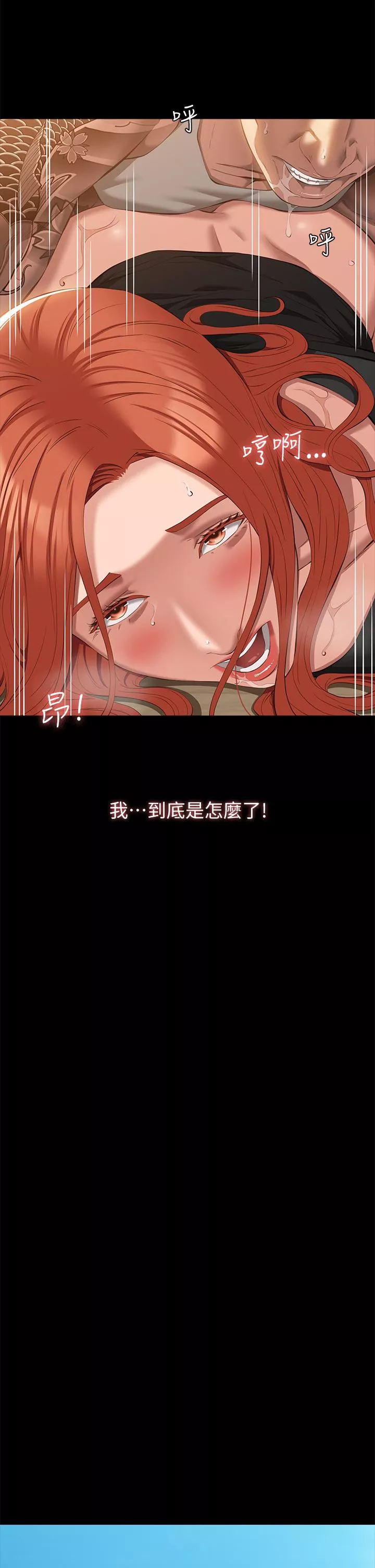 万能履历表第70话第1季最终话-宣告新开始的履历表