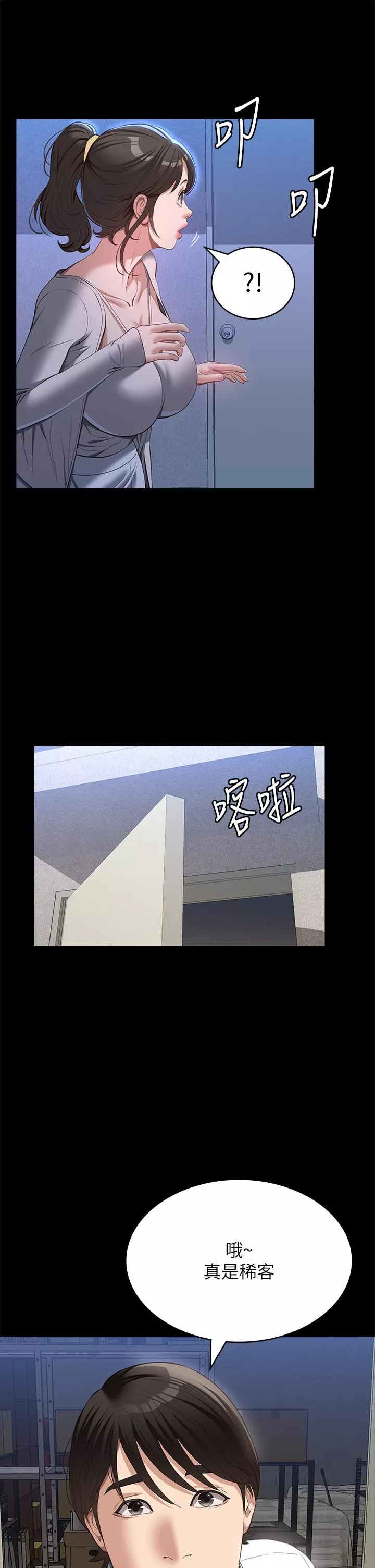 万能履历表第73话-拜托你干我女友!