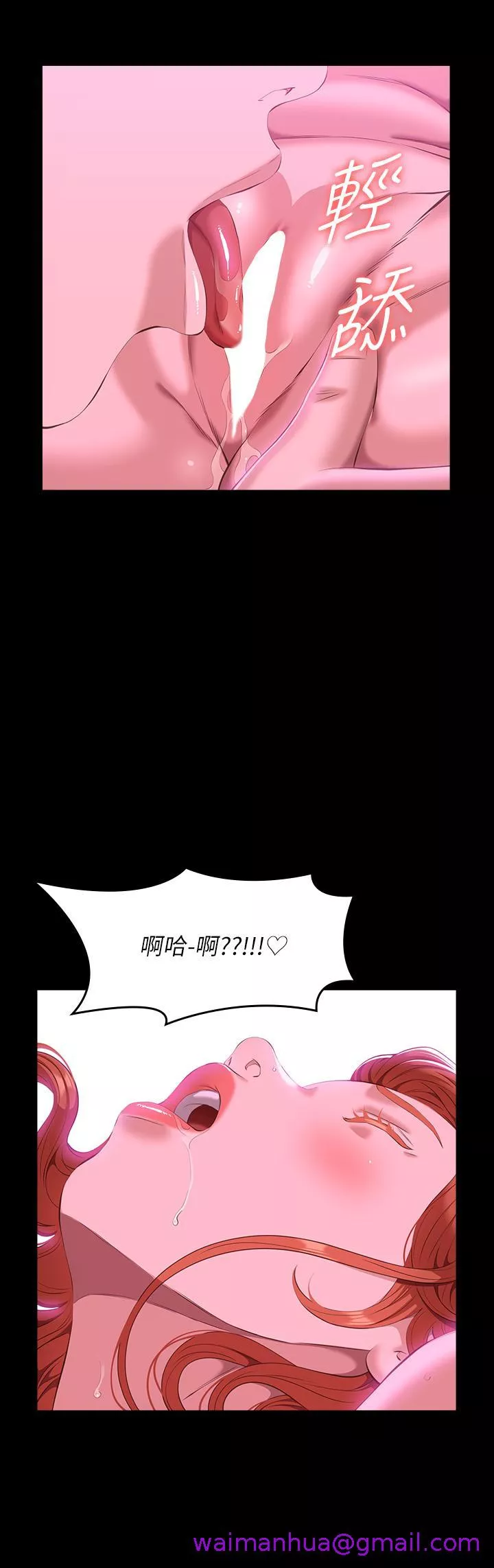 万能履历表第46话-被俊彦的铁棒狠狠抽送