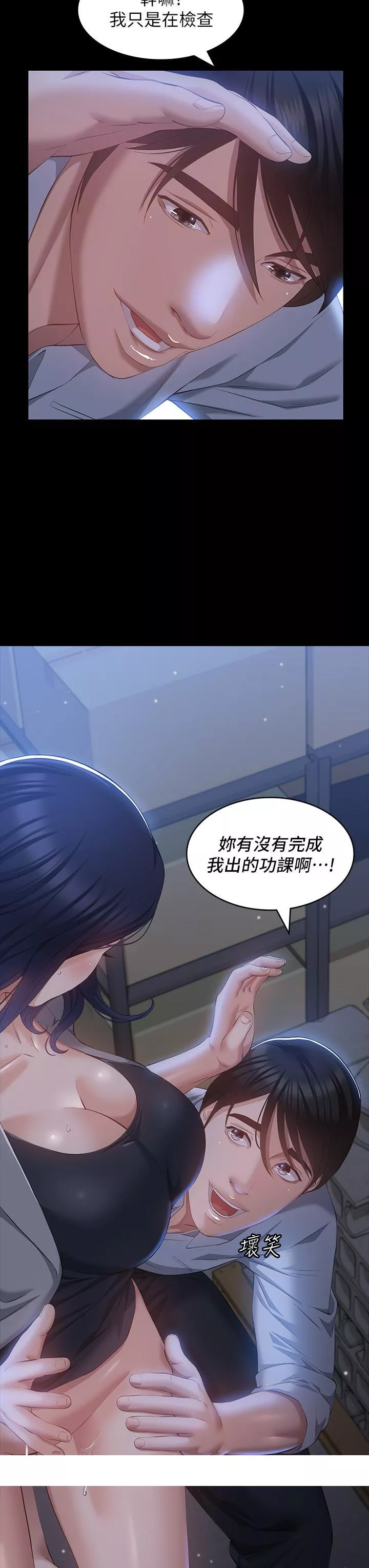 万能履历表第26话-不准穿内衣裤上班