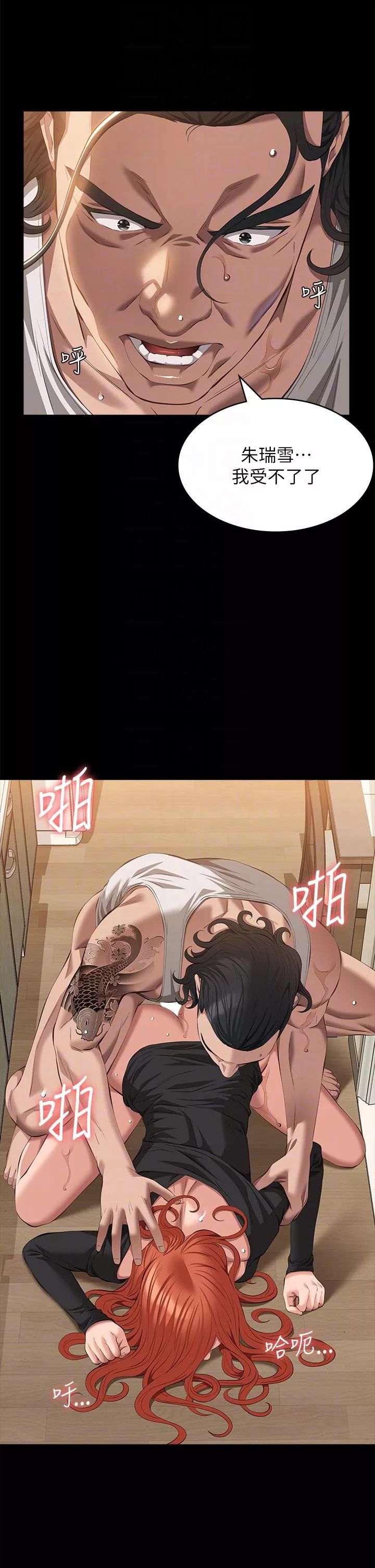万能履历表第70话第1季最终话-宣告新开始的履历表