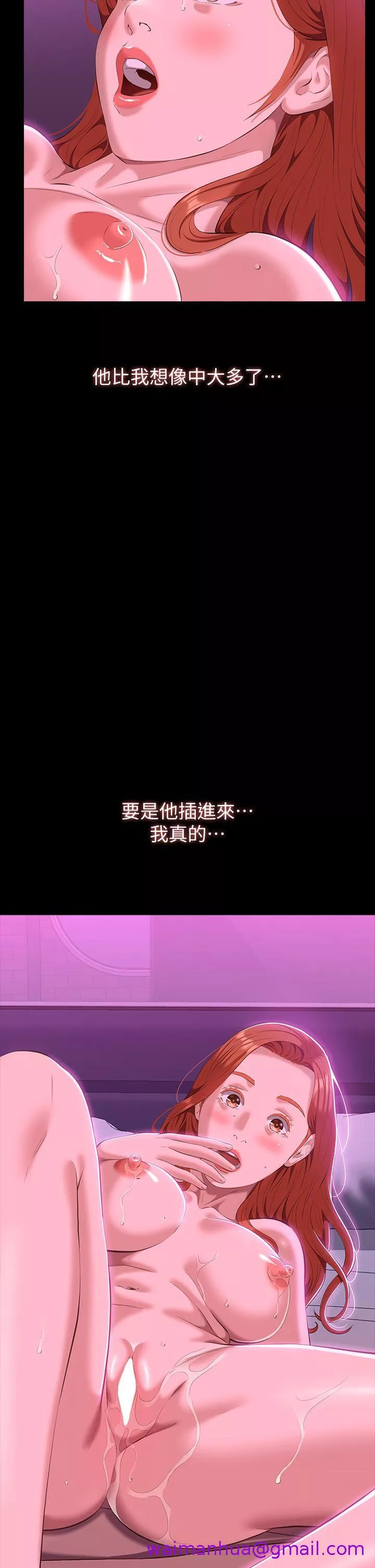 万能履历表第46话-被俊彦的铁棒狠狠抽送