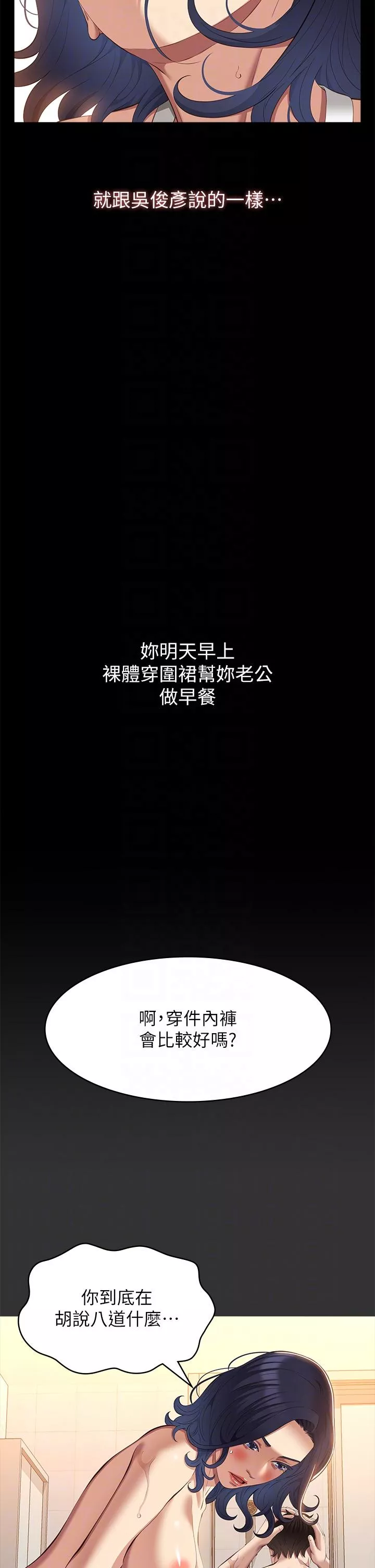 万能履历表第70话第1季最终话-宣告新开始的履历表