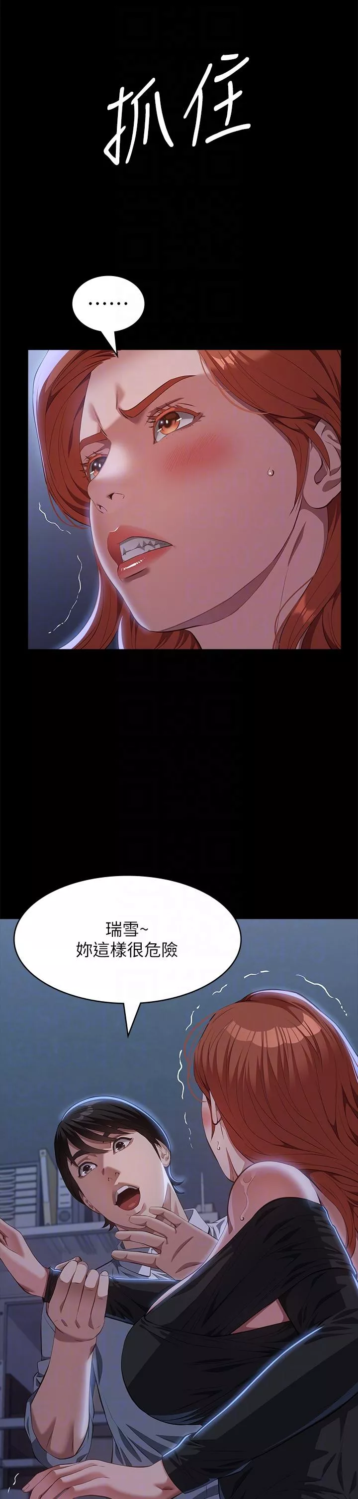 万能履历表第71话第2季-可爱的新助手