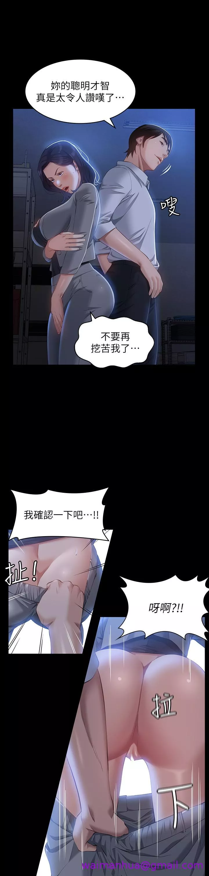 万能履历表第26话-不准穿内衣裤上班