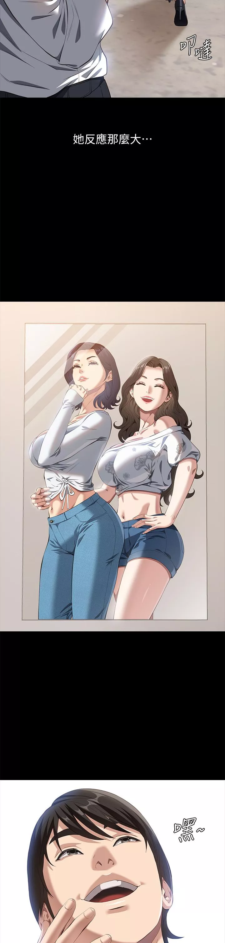 万能履历表第71话第2季-可爱的新助手