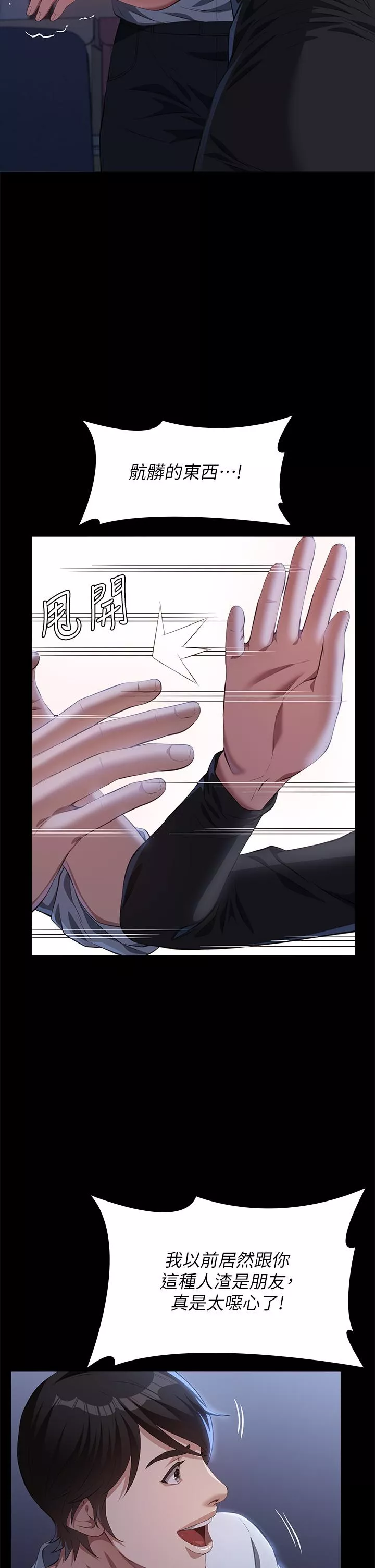 万能履历表第71话第2季-可爱的新助手