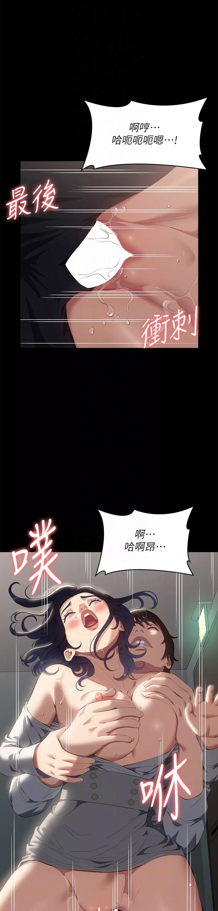 万能履历表第57话-徐老师，你叫太大声了~