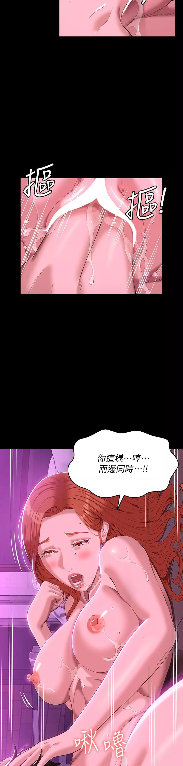 万能履历表第46话-被俊彦的铁棒狠狠抽送