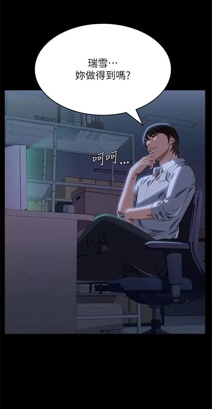 万能履历表第71话第2季-可爱的新助手