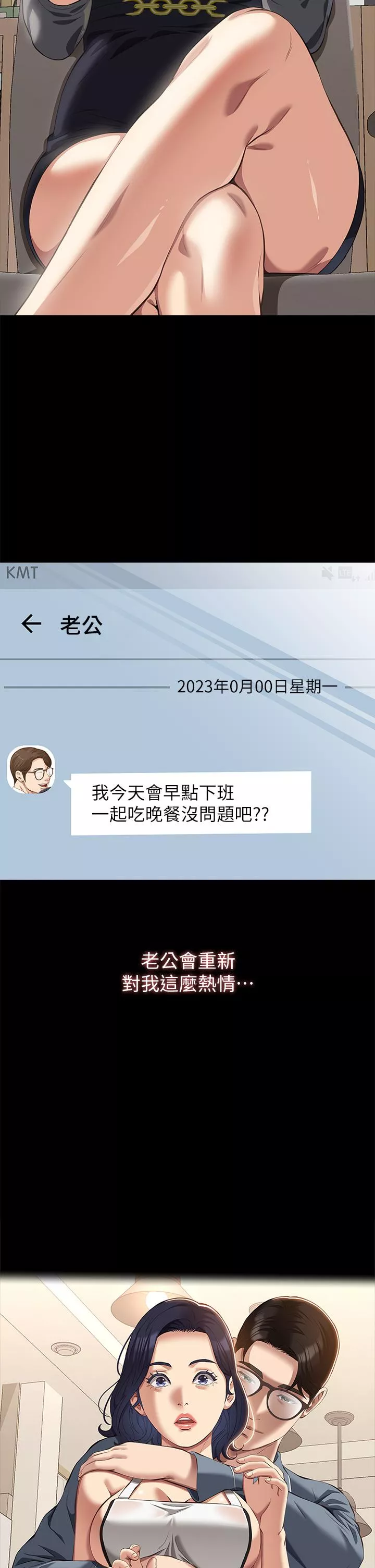 万能履历表第71话第2季-可爱的新助手