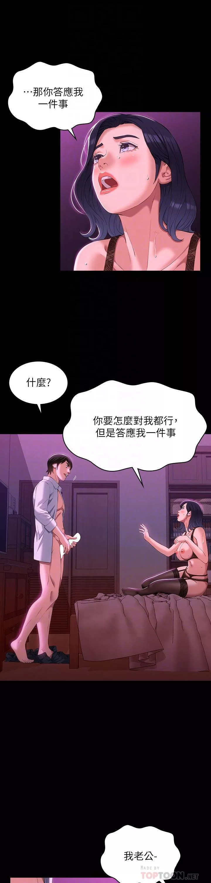 万能履历表第41话-被全身捆绑的性爱游戏